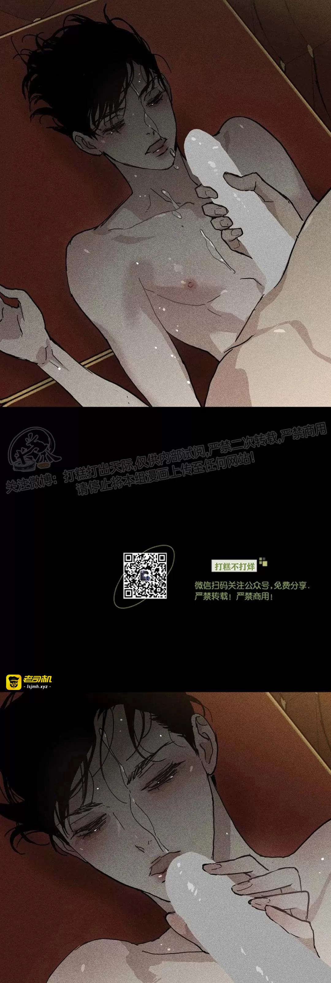 第21话 第一季完 第 79 页