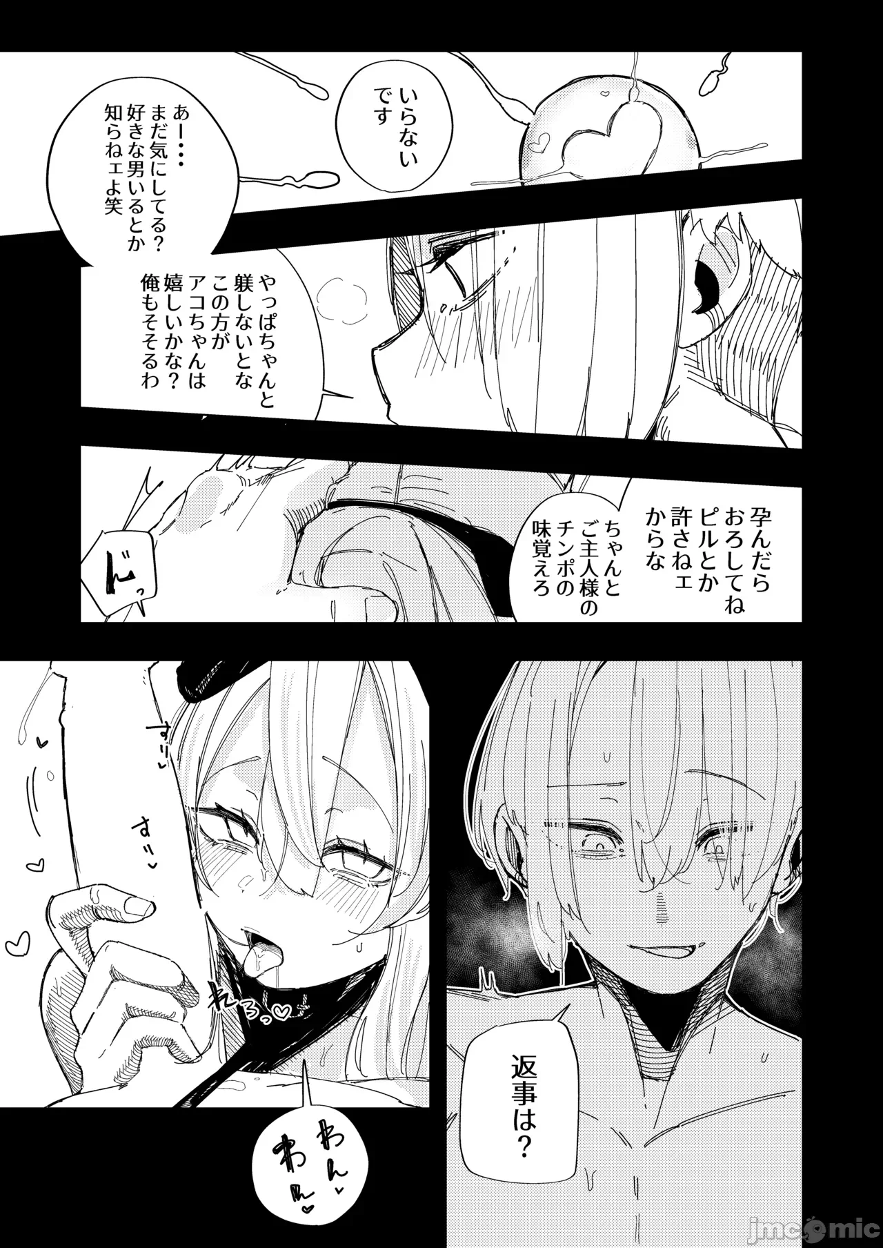 第一话 第 14 页