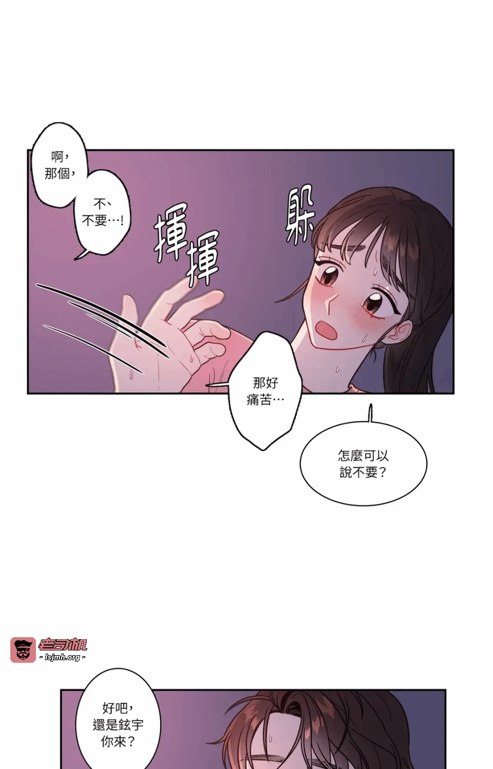 第23话第23话 第 35 页