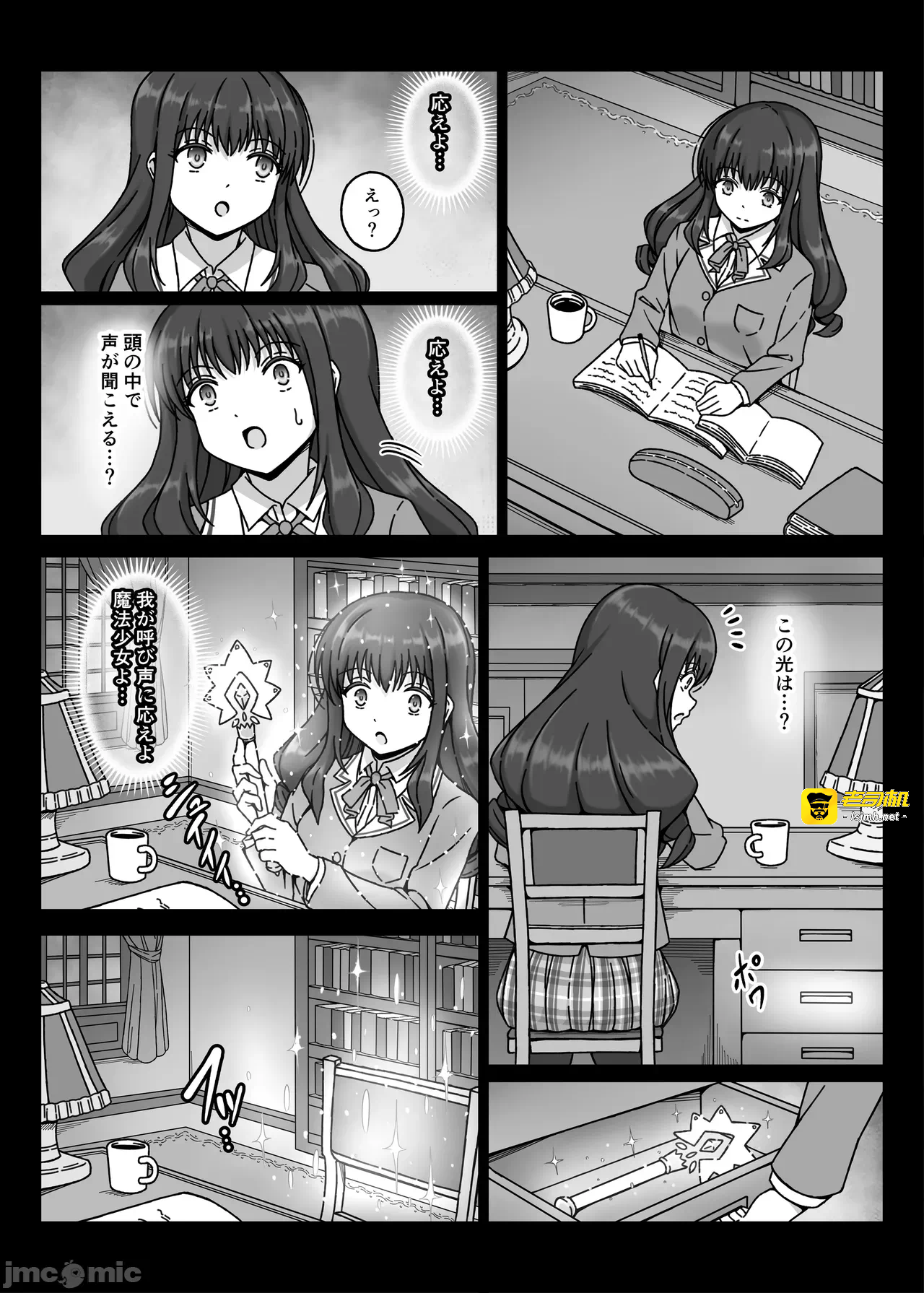 第一话 第 3 页