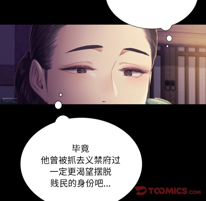 第105话 第 30 页