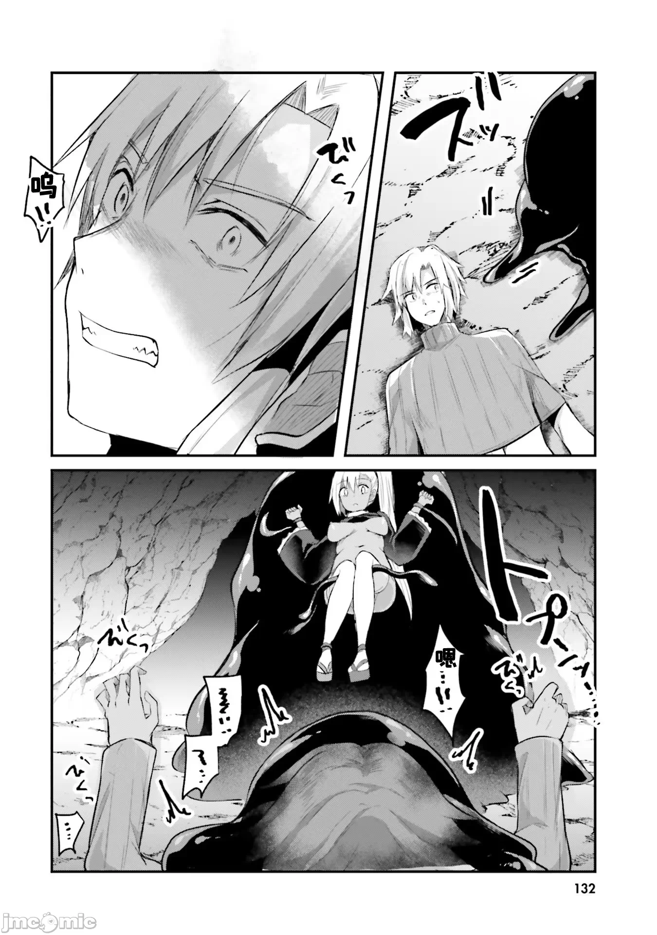 第5话5 第 8 页
