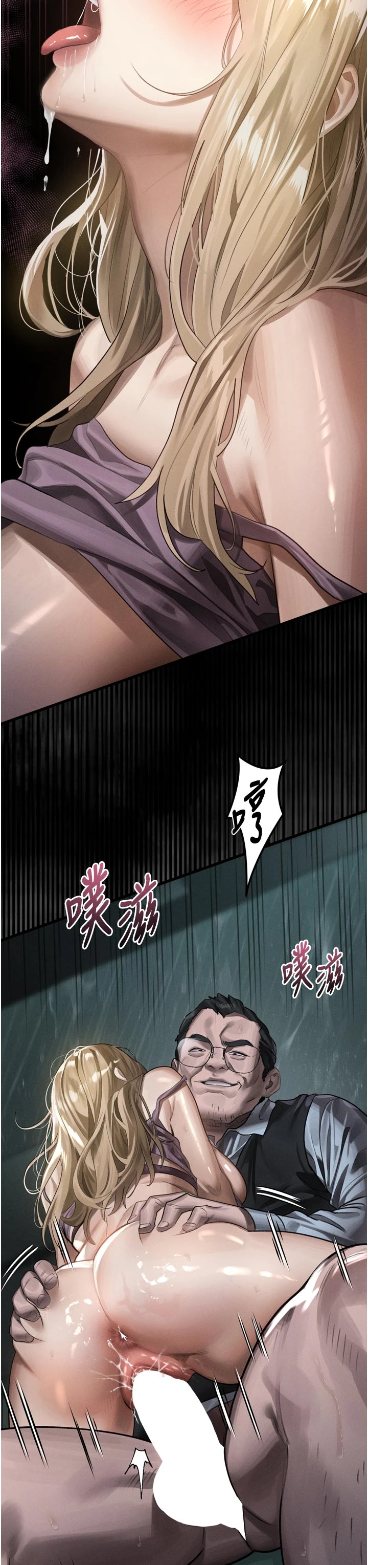 第46话 - 在车内「提高出生率」 第 39 页