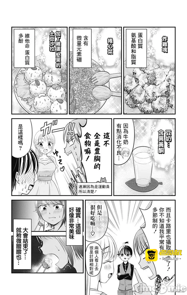 第13话第12话 第 7 页