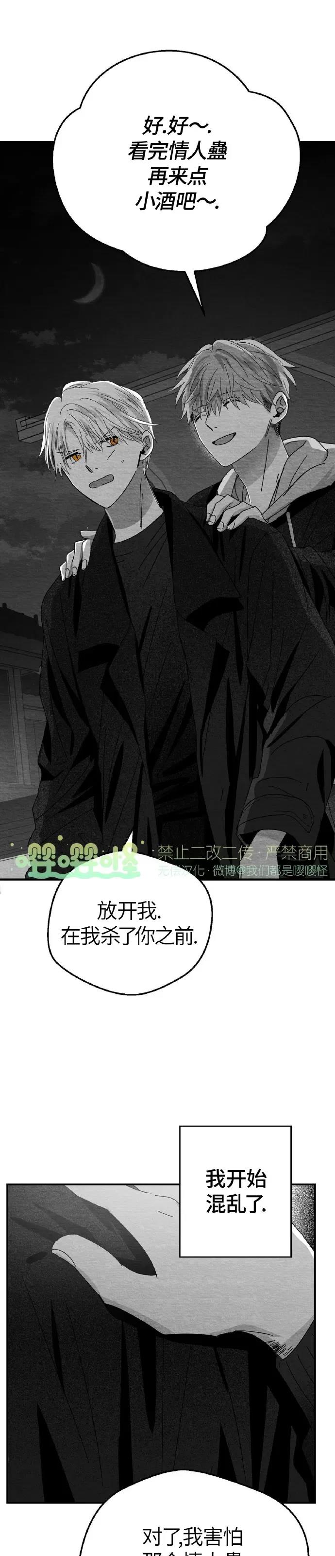 第11话 第 44 页