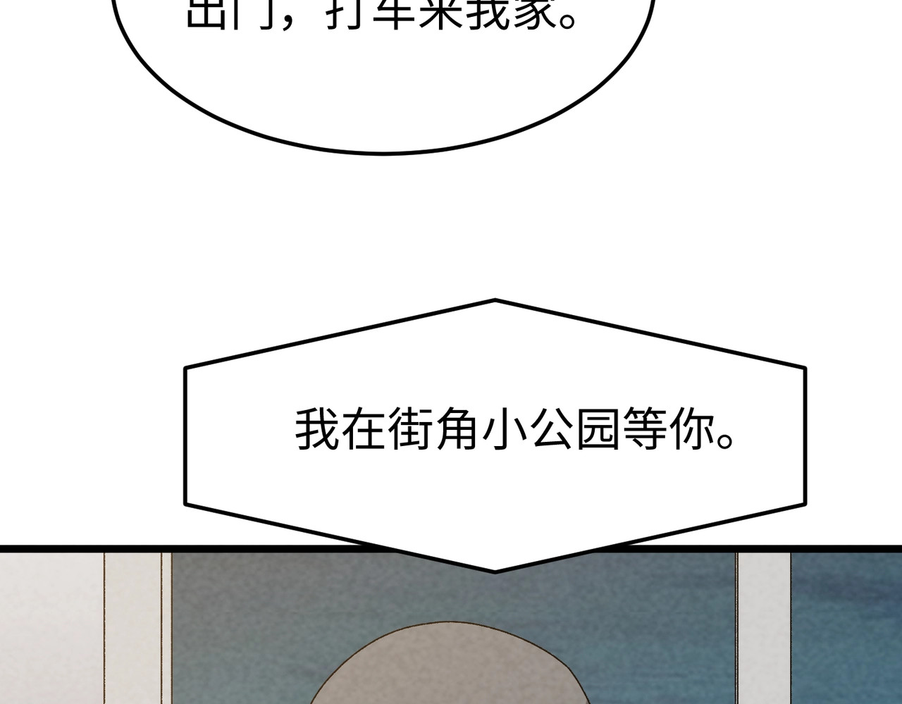 第35话 最好的朋友！ 第 36 页