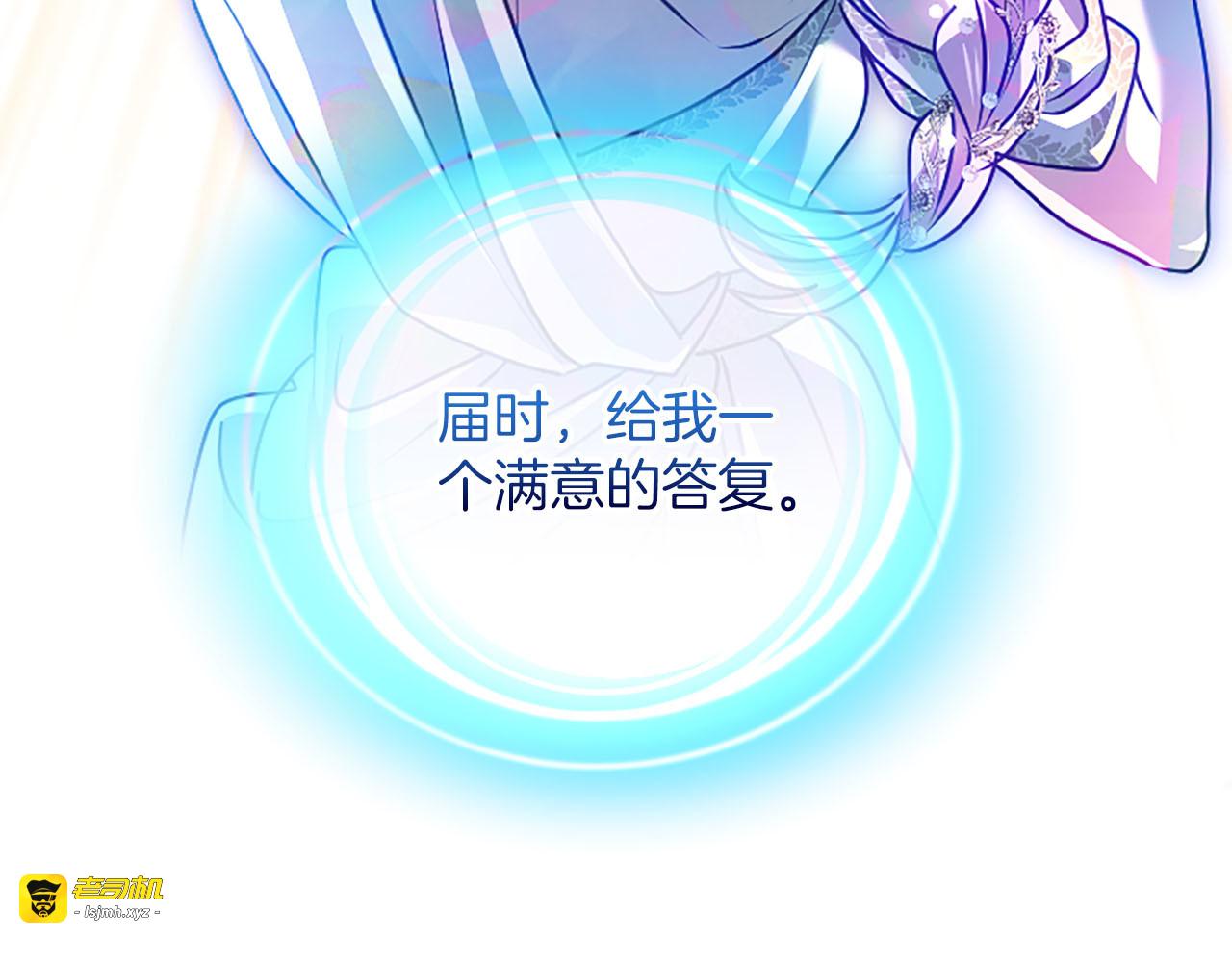第80话 各自的心意 第 67 页