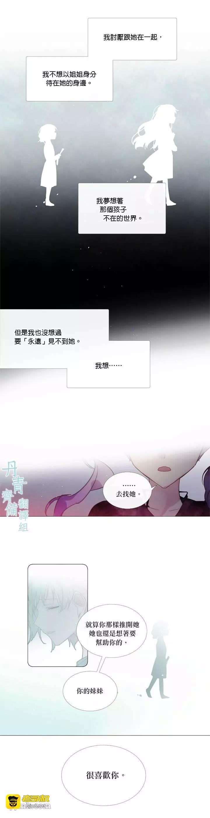 第52话 第 7 页