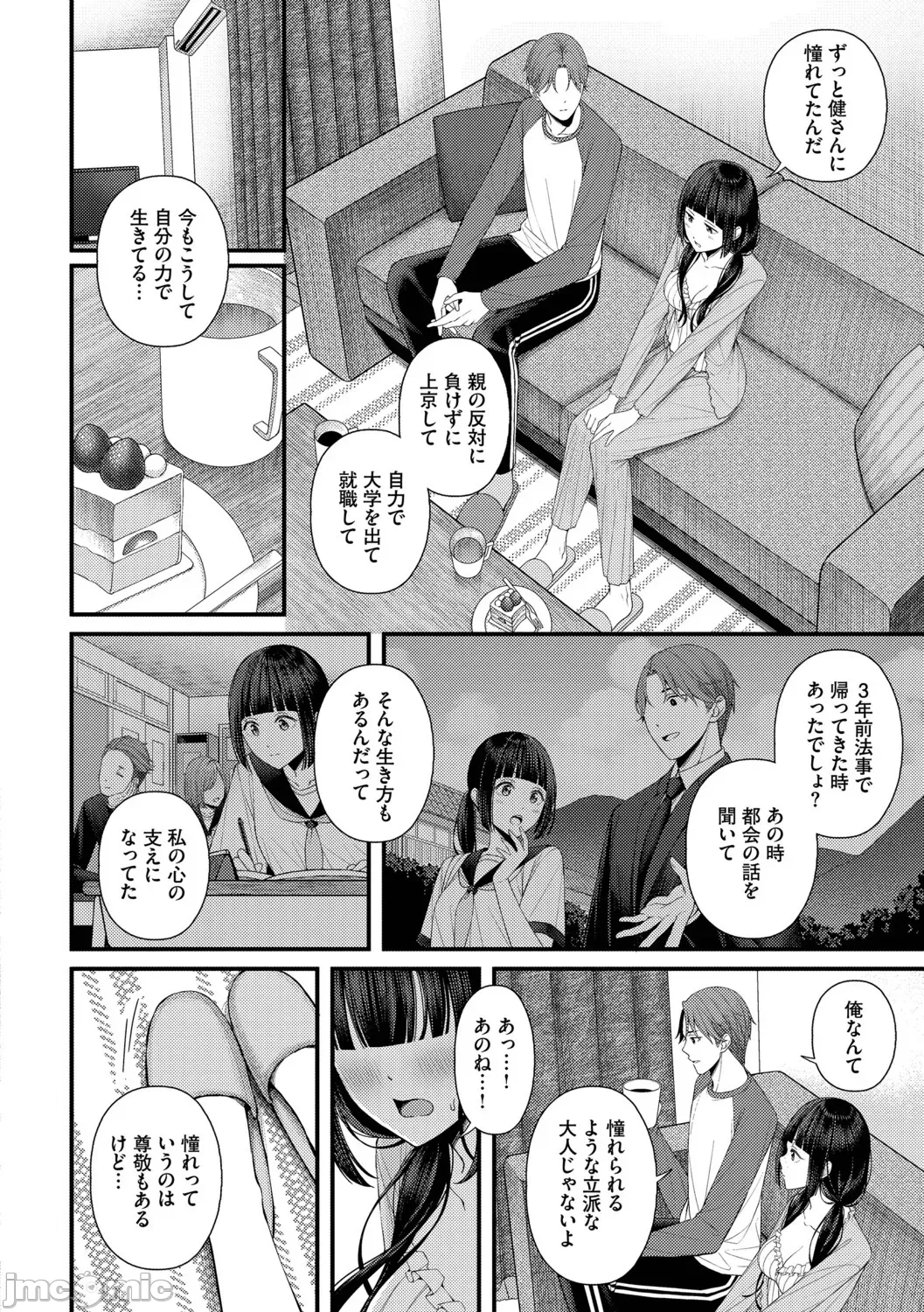第一话 第 42 页