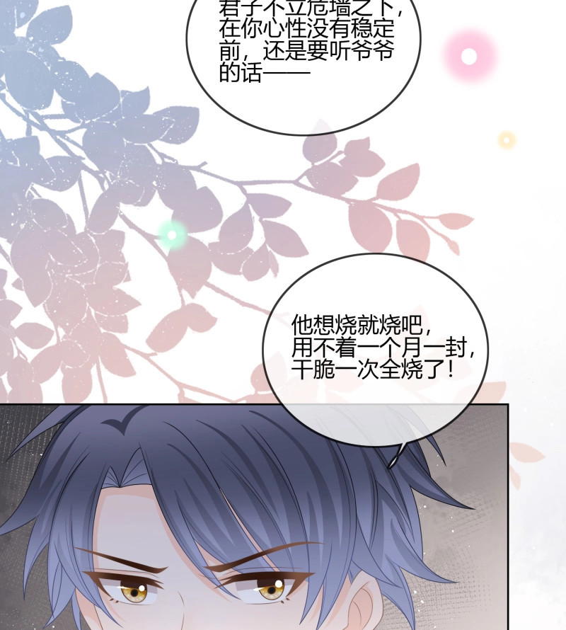 第92话 君子不立危墙之下 第 6 页