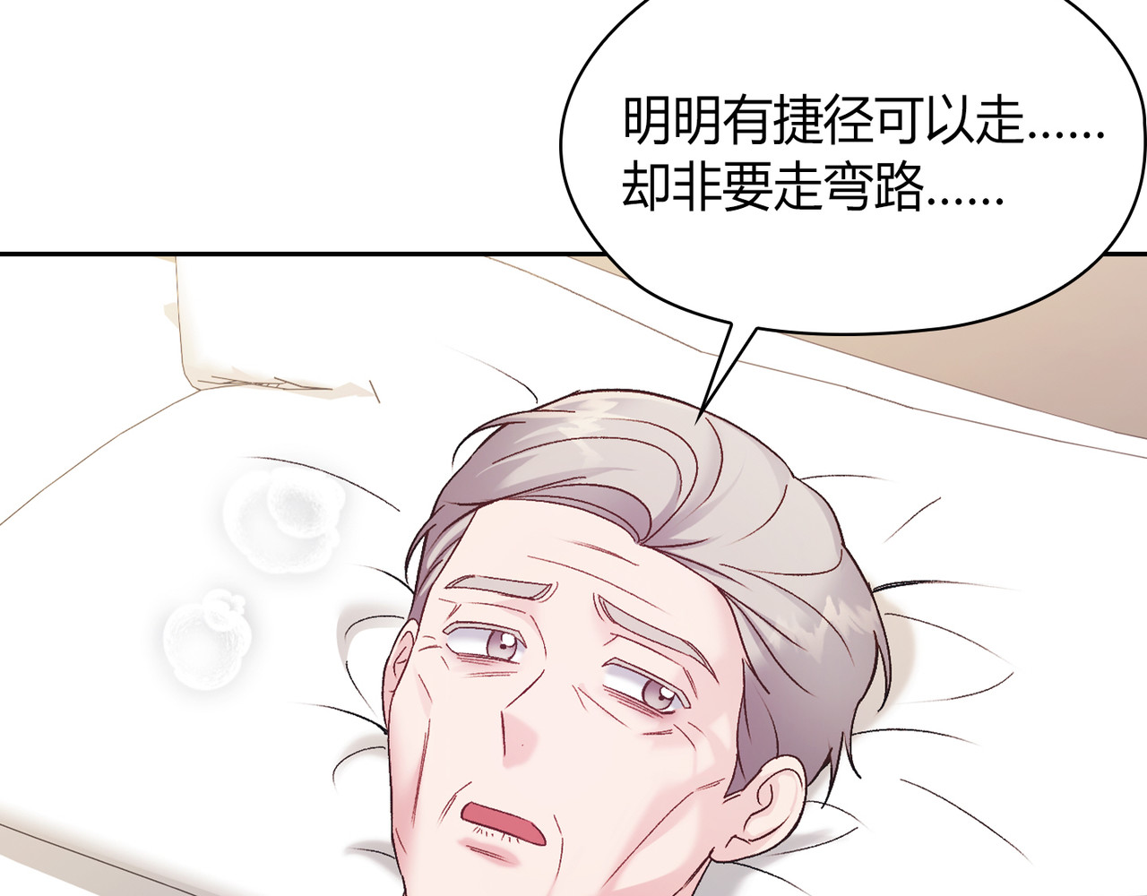 第 66话 第 97 页