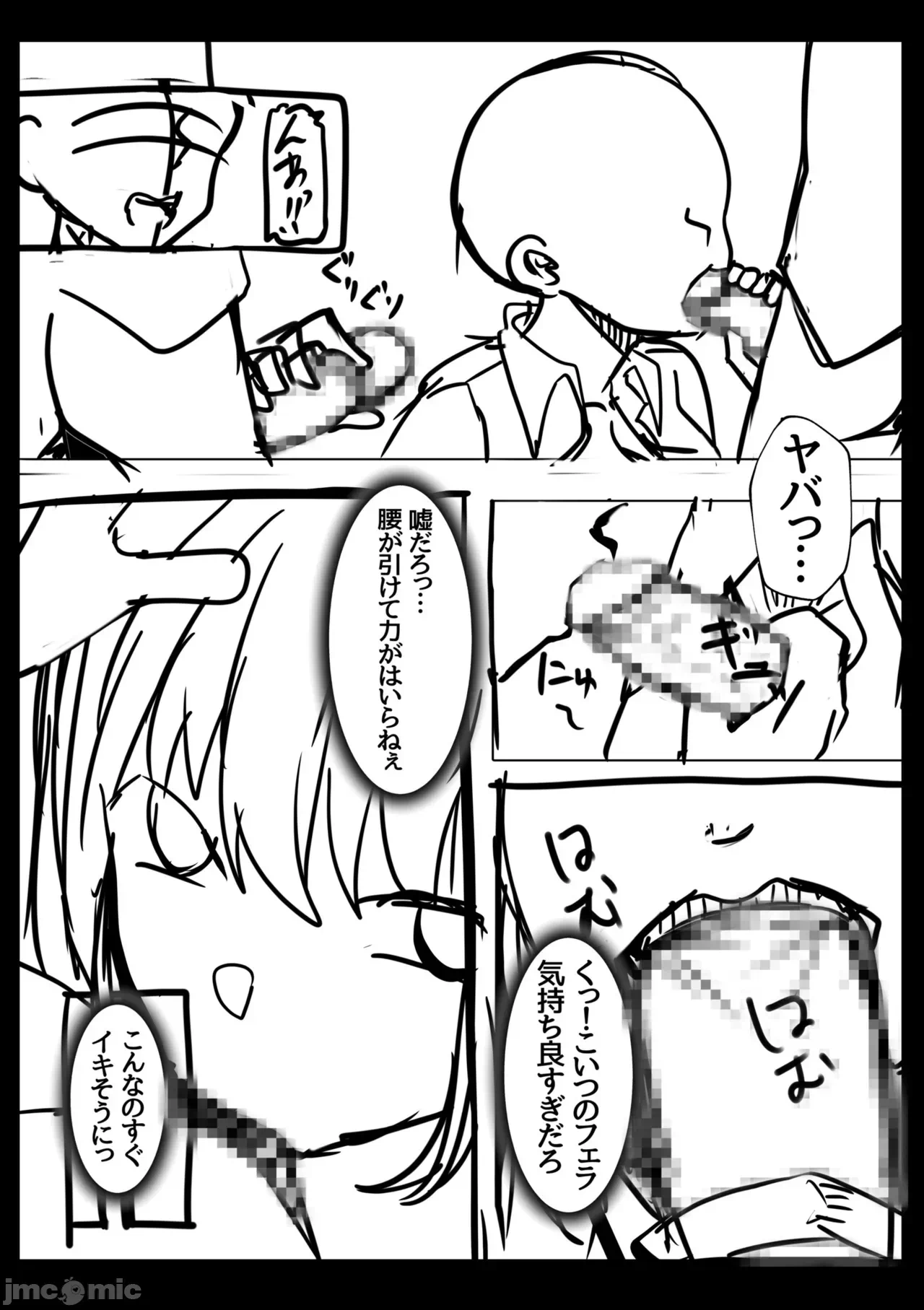 第一话 第 198 页