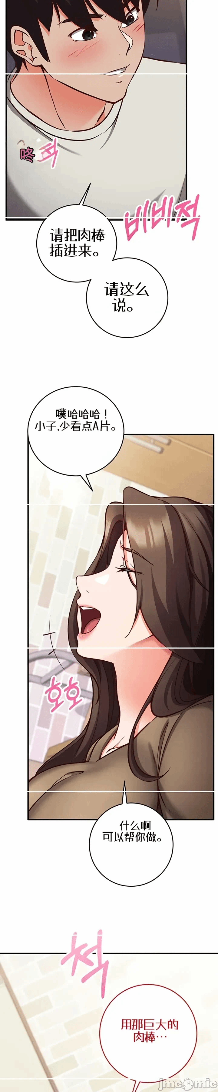 第13话13 第 26 页