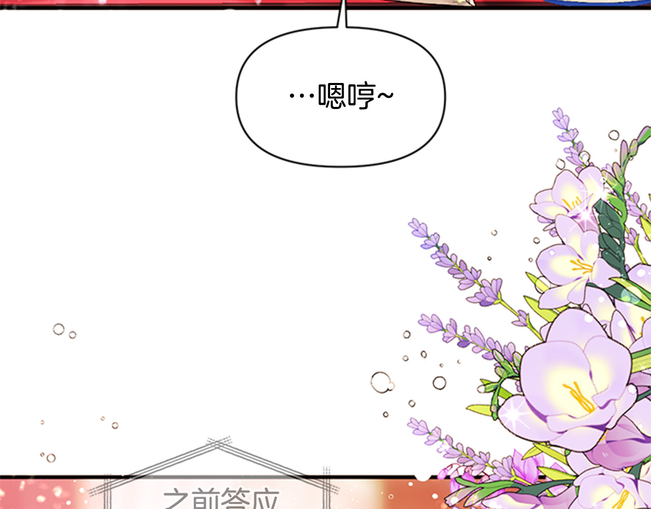 第57话 总有人想害我 第 95 页