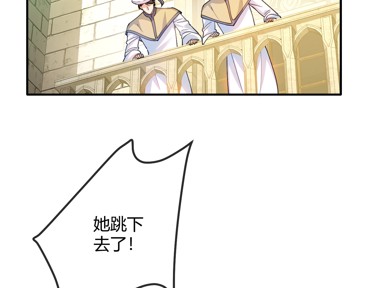 第94话 我的事轮不到你管 第 53 页