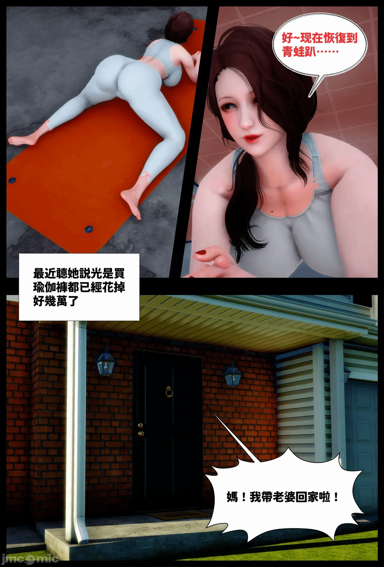 第一话 第 59 页