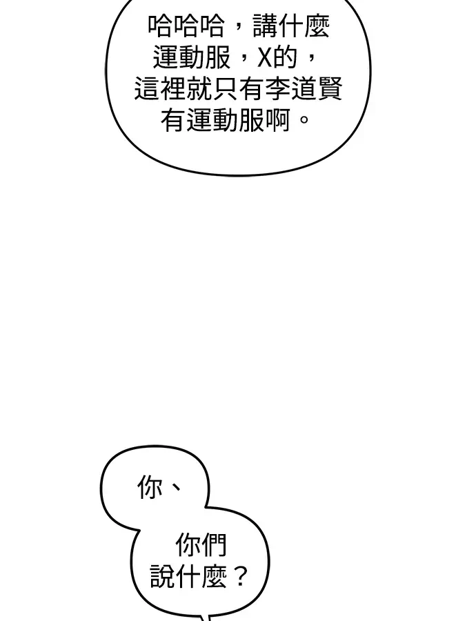 第17话第16话 第 71 页