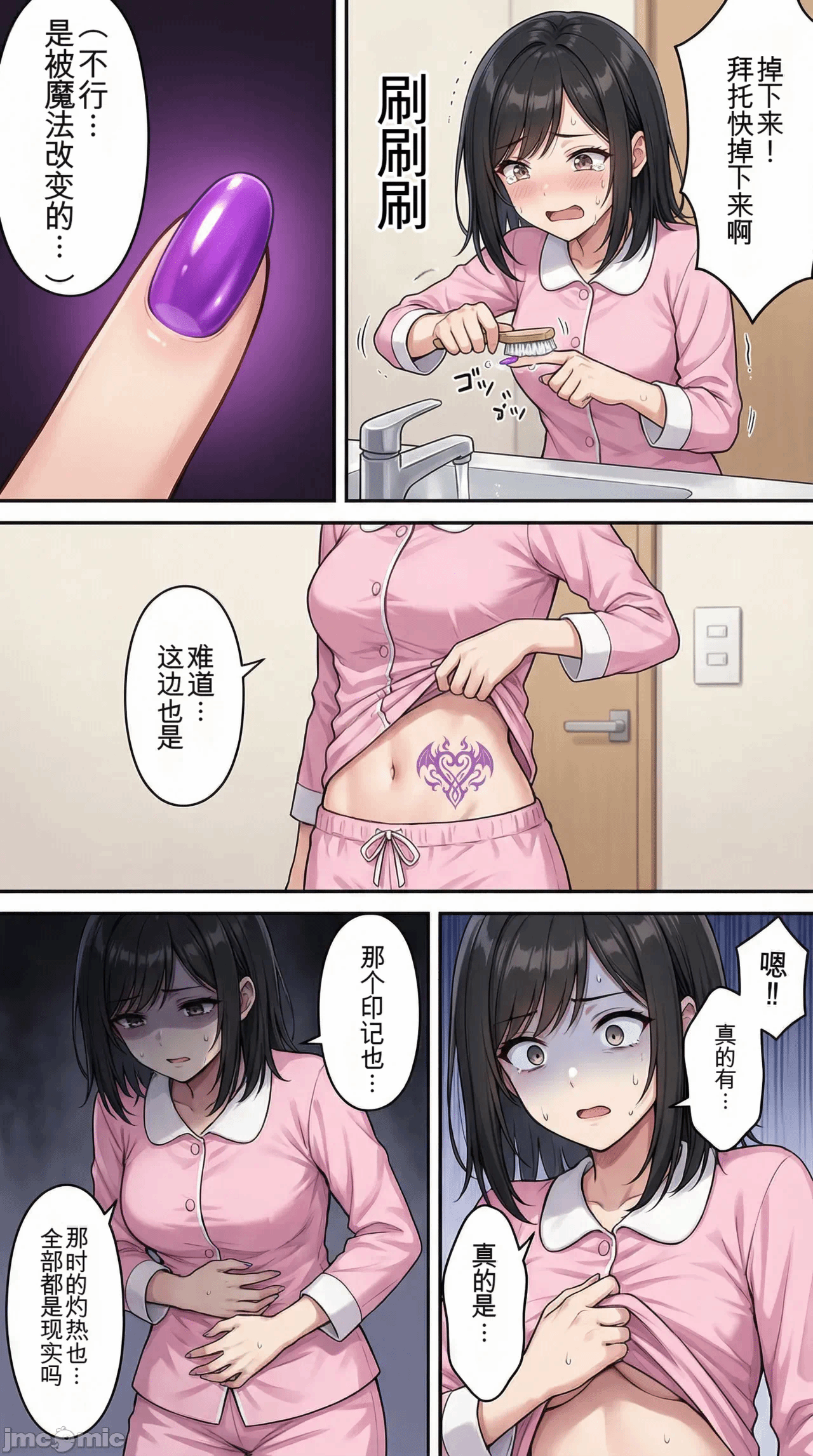 第一话 第 11 页
