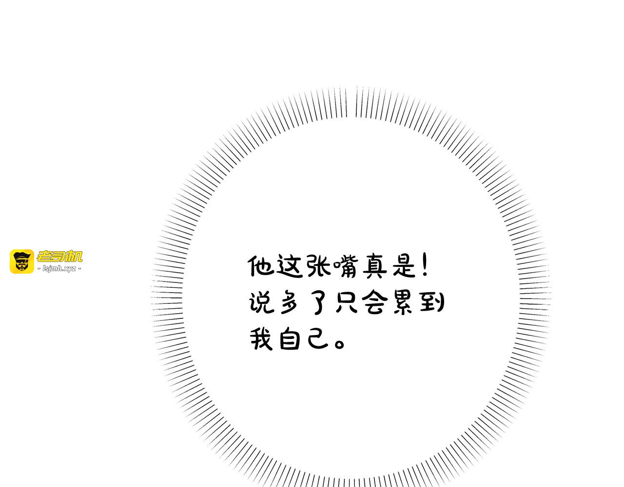 第51话 情到浓时 第 141 页