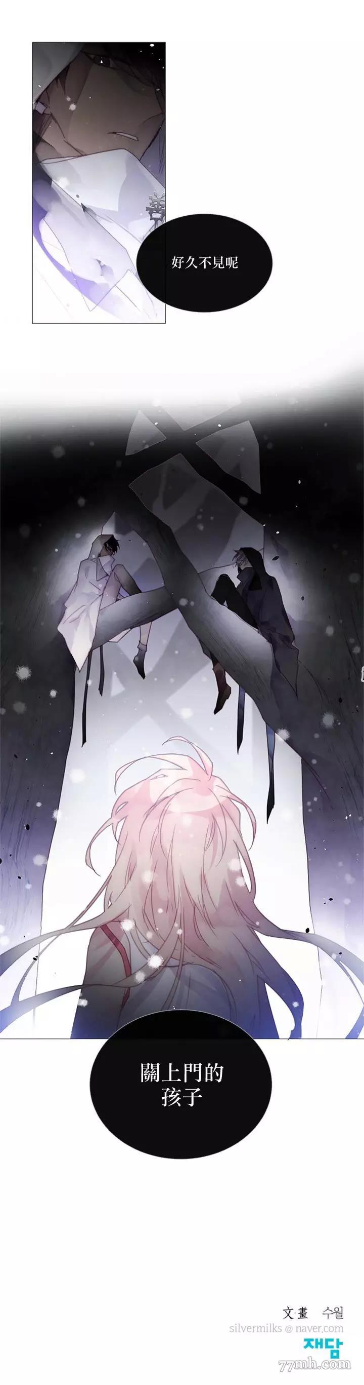 第31话 第 14 页