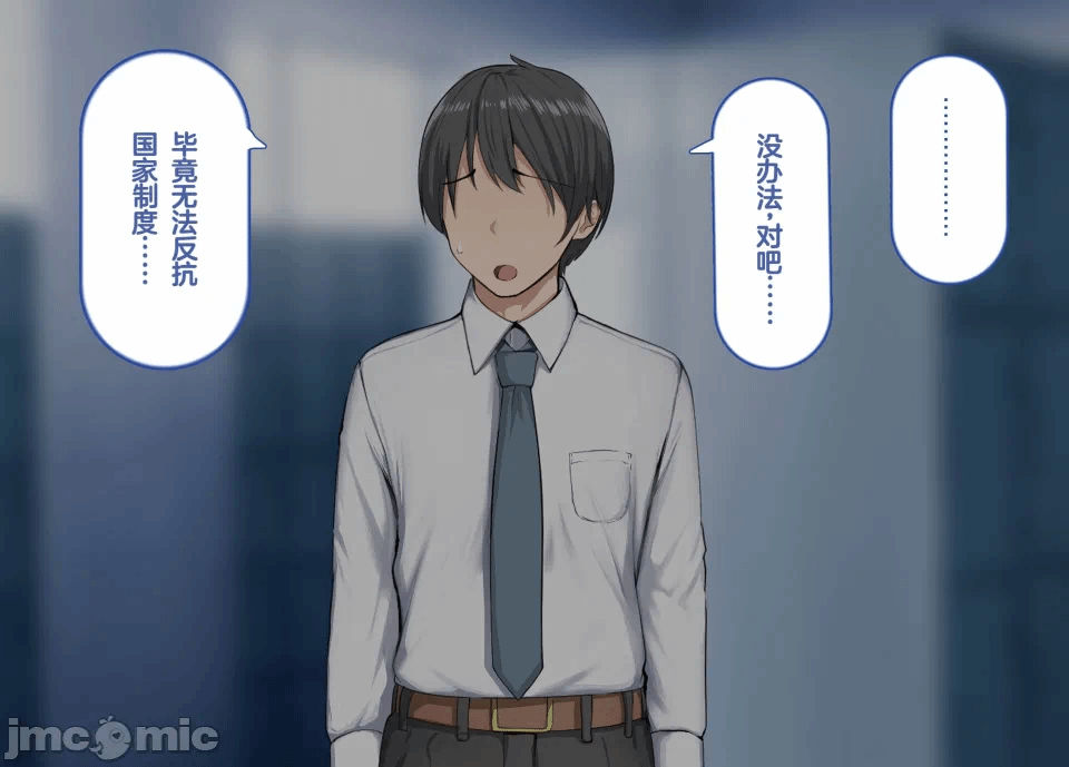 第一话 第 10 页