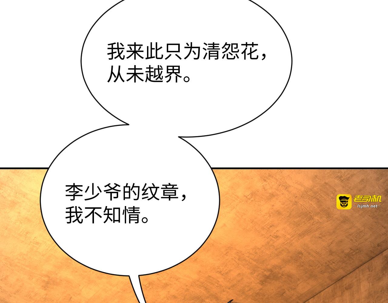 第27话 第 33 页
