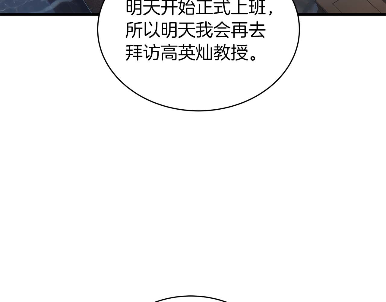 第122话 第 160 页