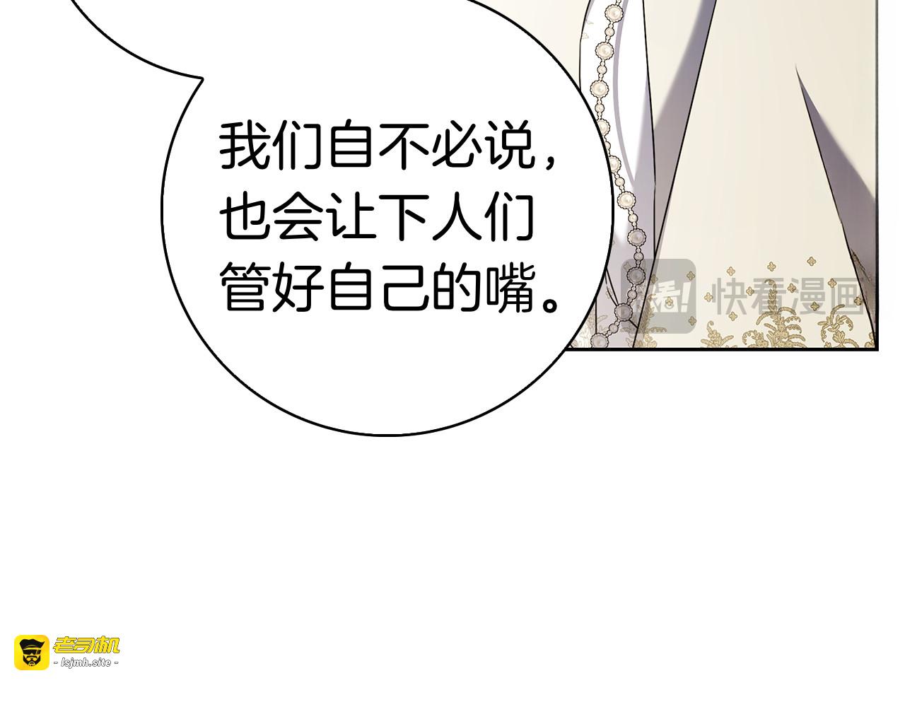 第59话 神女?! 第 79 页
