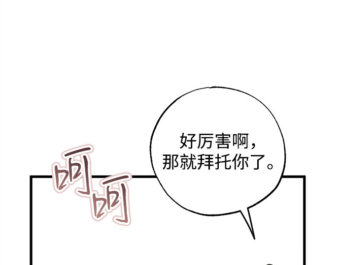 第73话 第 136 页