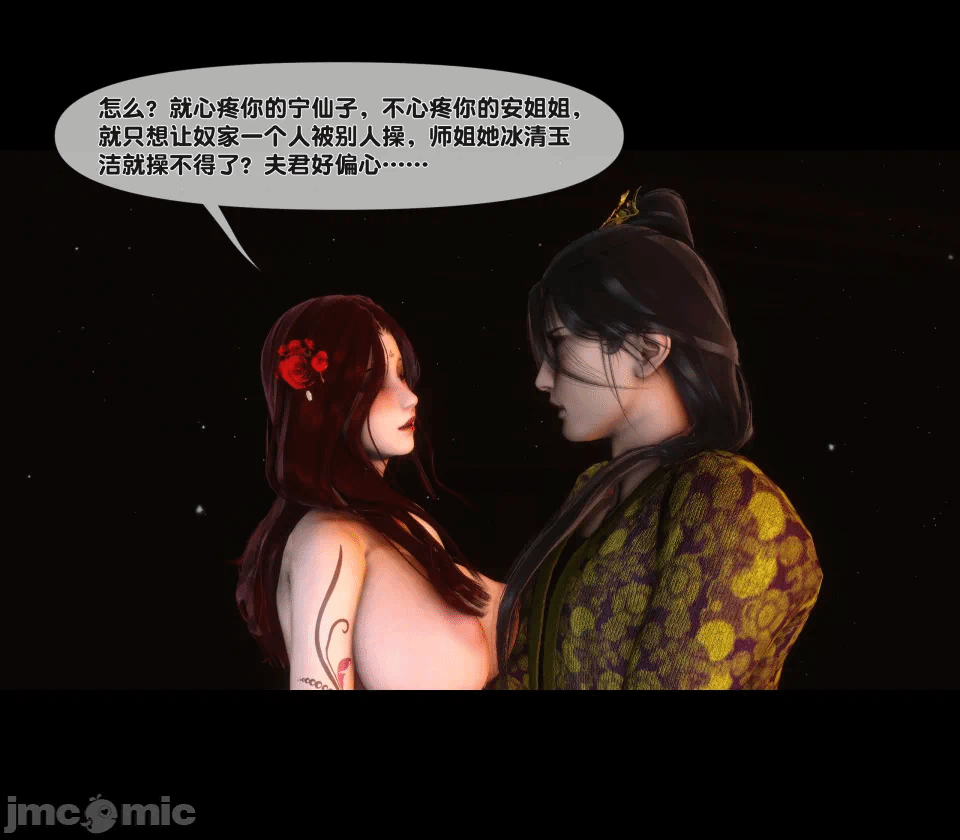 极品家丁绿传之仙子与魔女 04-05 第一话 - 152