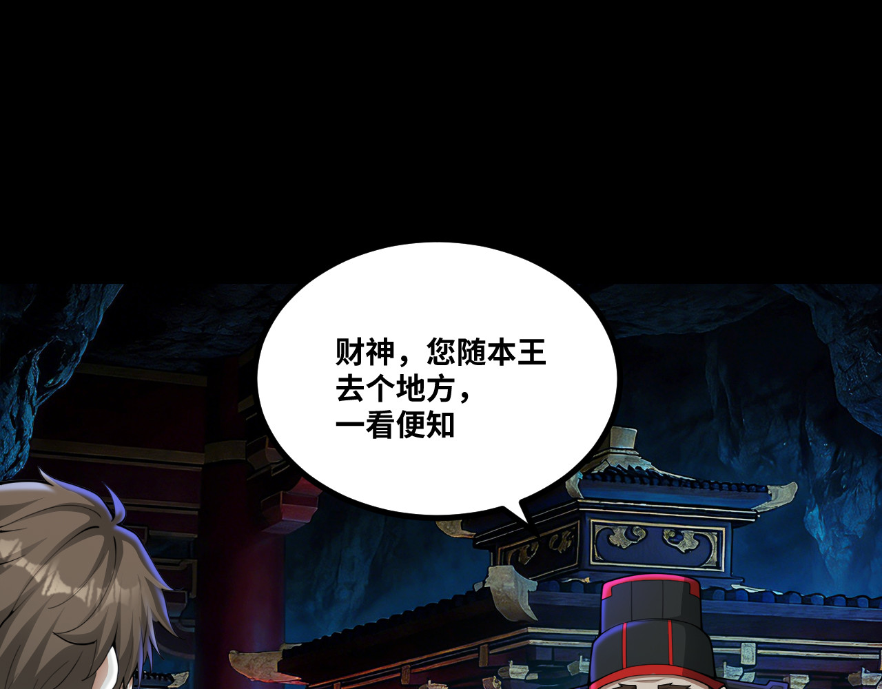 第16话 怨气冲天 第 5 页