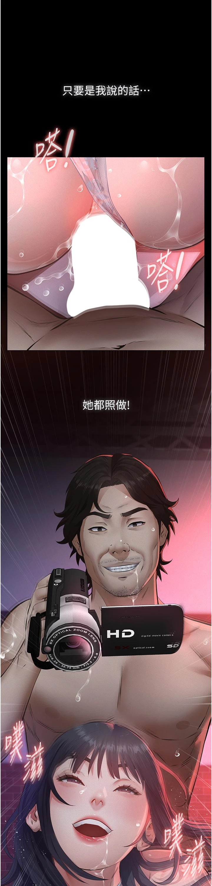 第7话 - 爸爸让我好舒服♥︎ 第 37 页