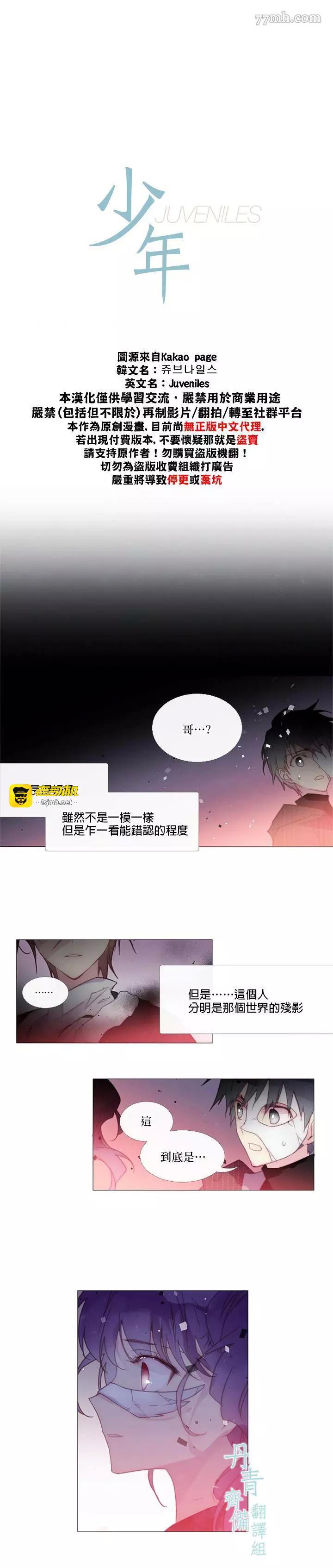 第41话 第 3 页