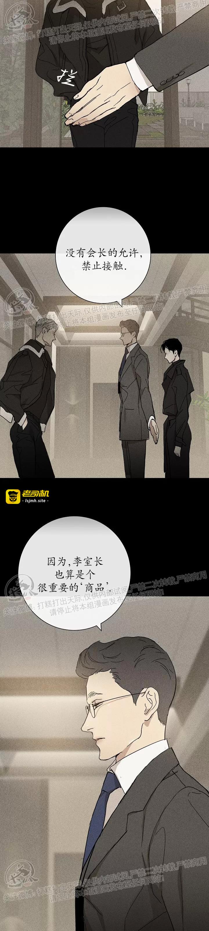 第05话 第 25 页