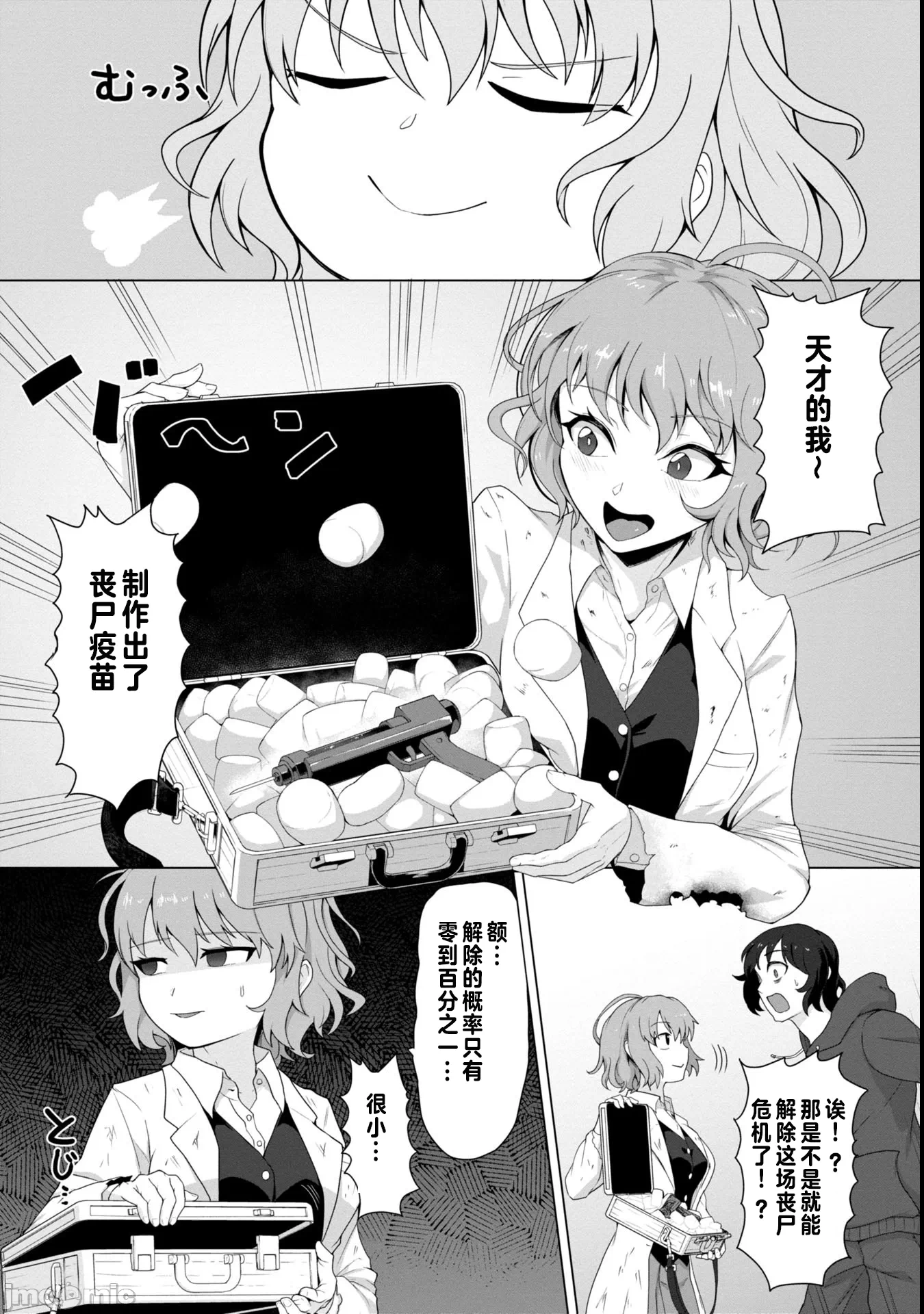 第1话 第 14 页