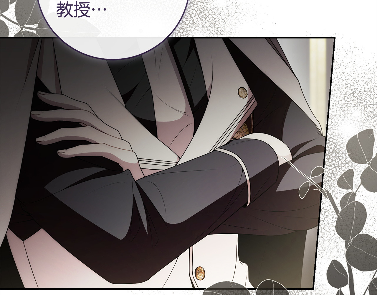 第30话 喜欢她吗？ 第 168 页