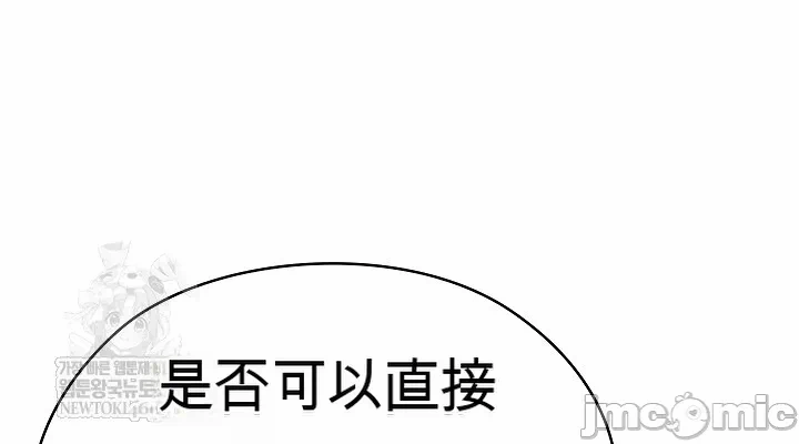 第1话 第 40 页