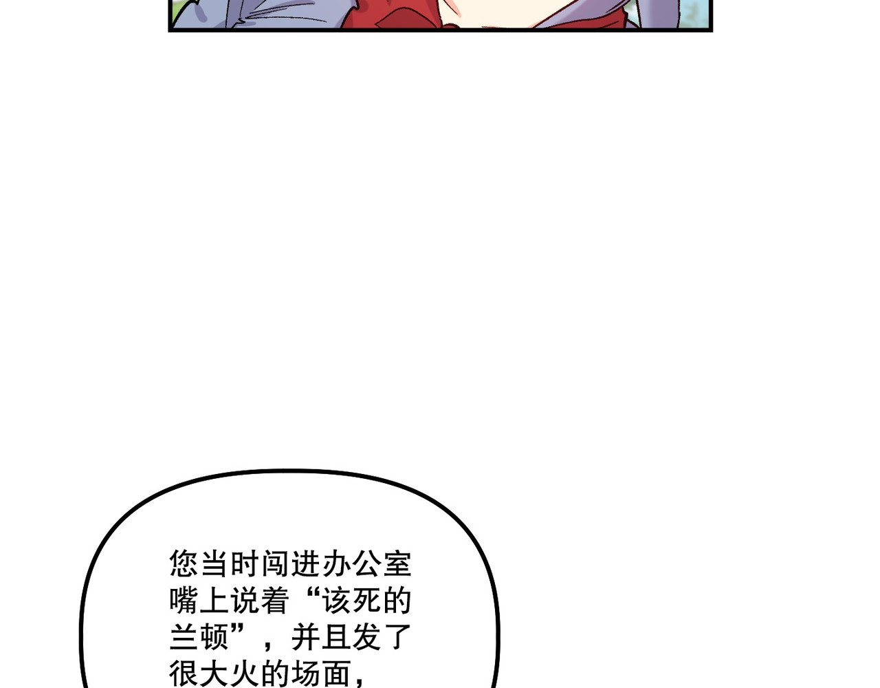 第 34话 第 100 页