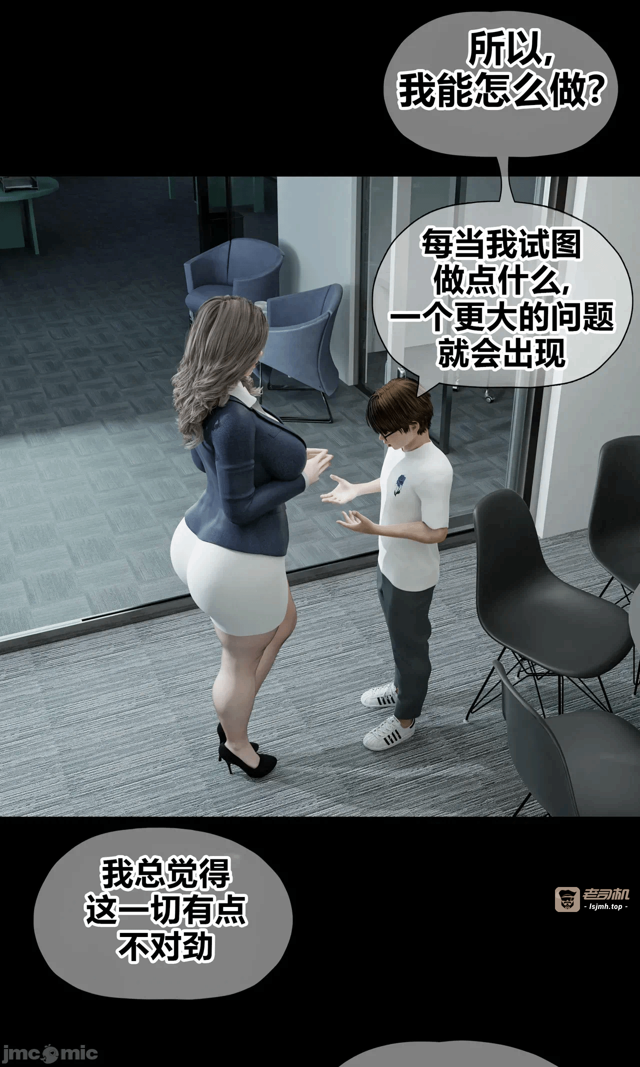 [RoseBlue3D] 邻家黑寡妇03携风踏月行个人汉化【My Neighbor’s Widow】 第一话 - 41