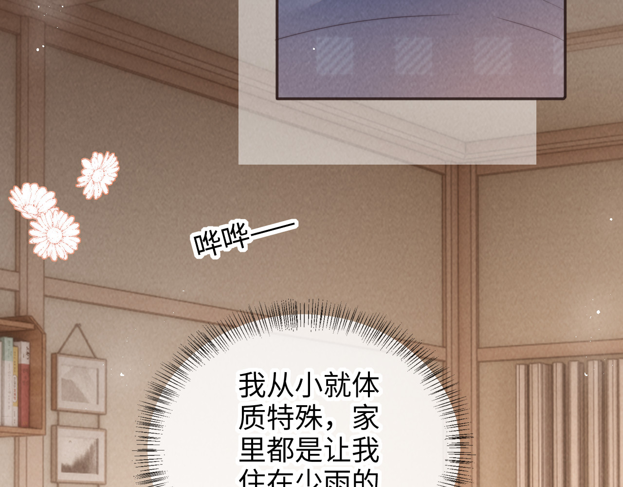 第50话 第 64 页