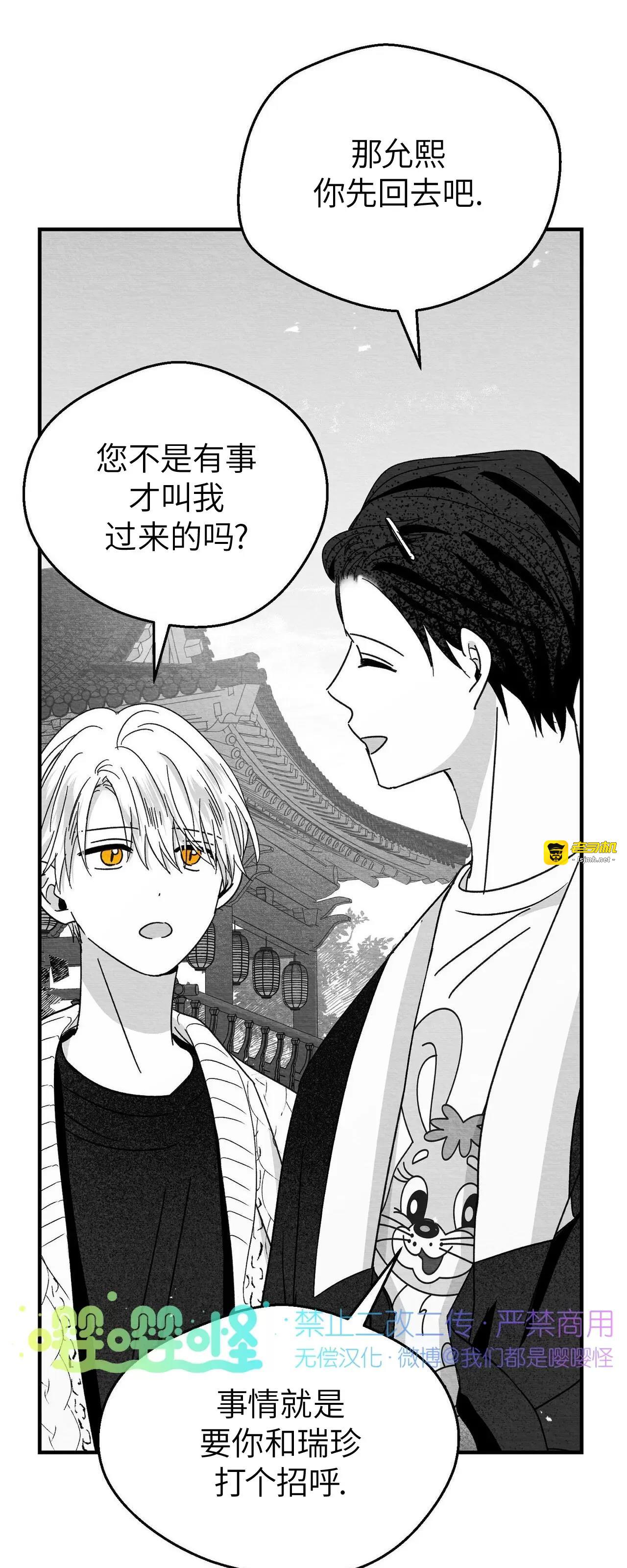 第19话 第 27 页