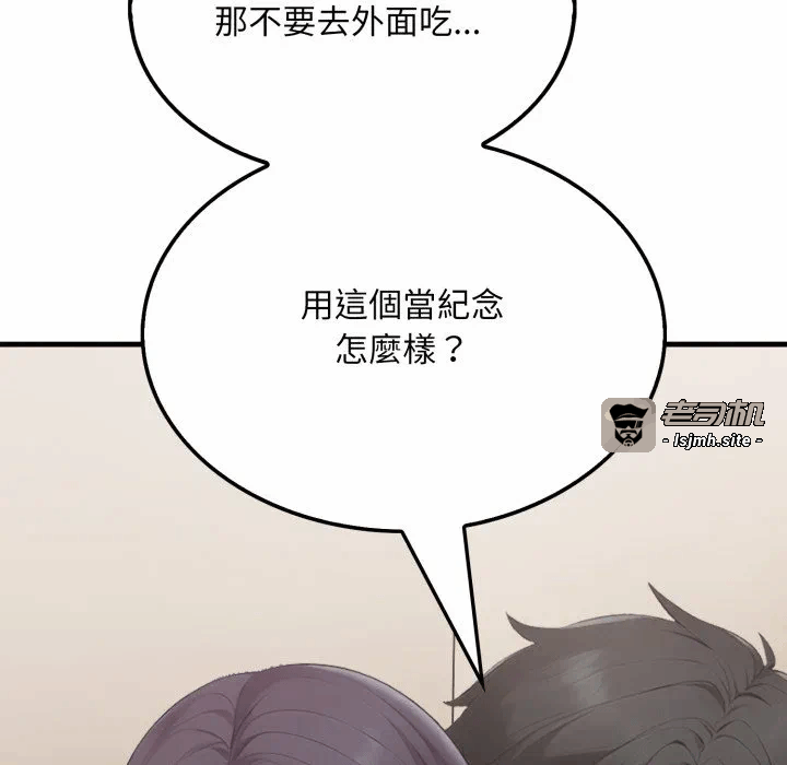 第8话第8话 第 61 页