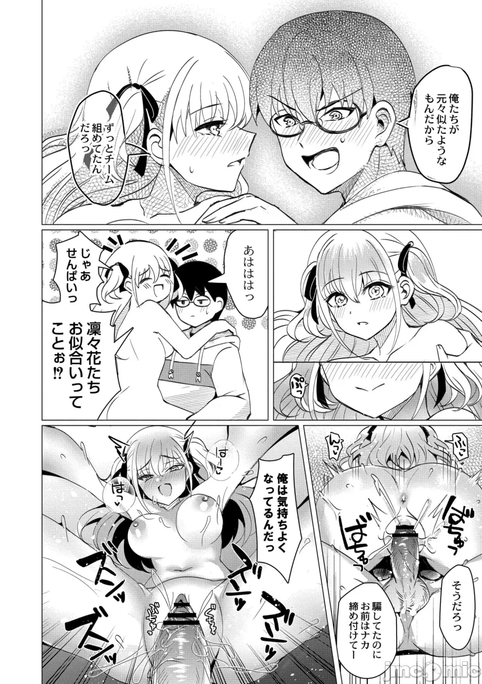 第一话 第 116 页