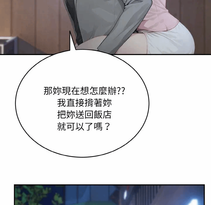 第5话第5话 第 14 页