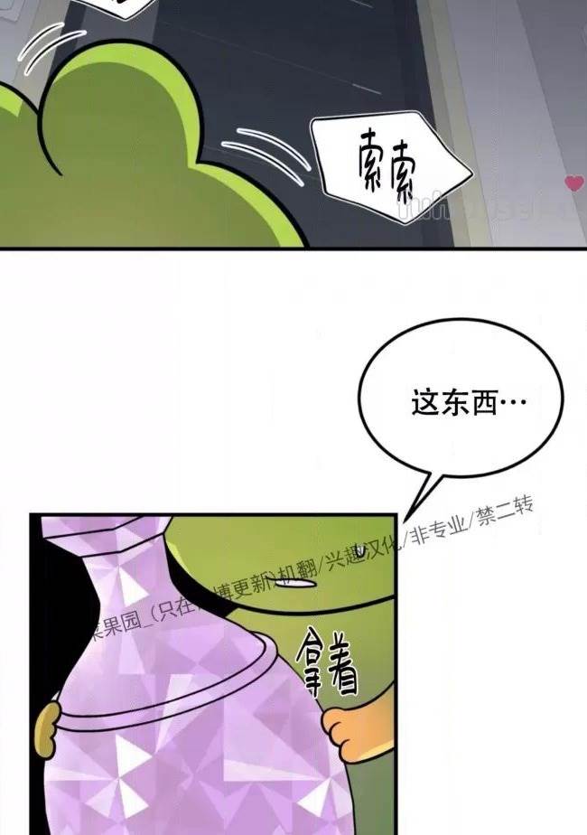 第8话 第 74 页