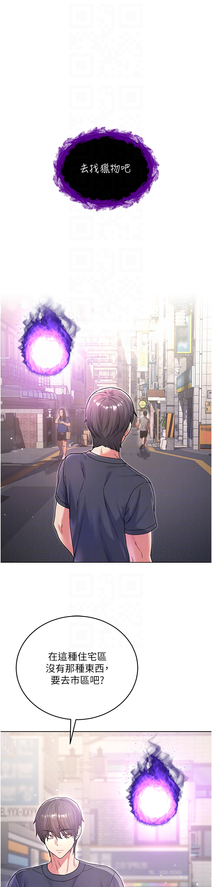 第7话 - 妳的小穴是我的了 第 26 页