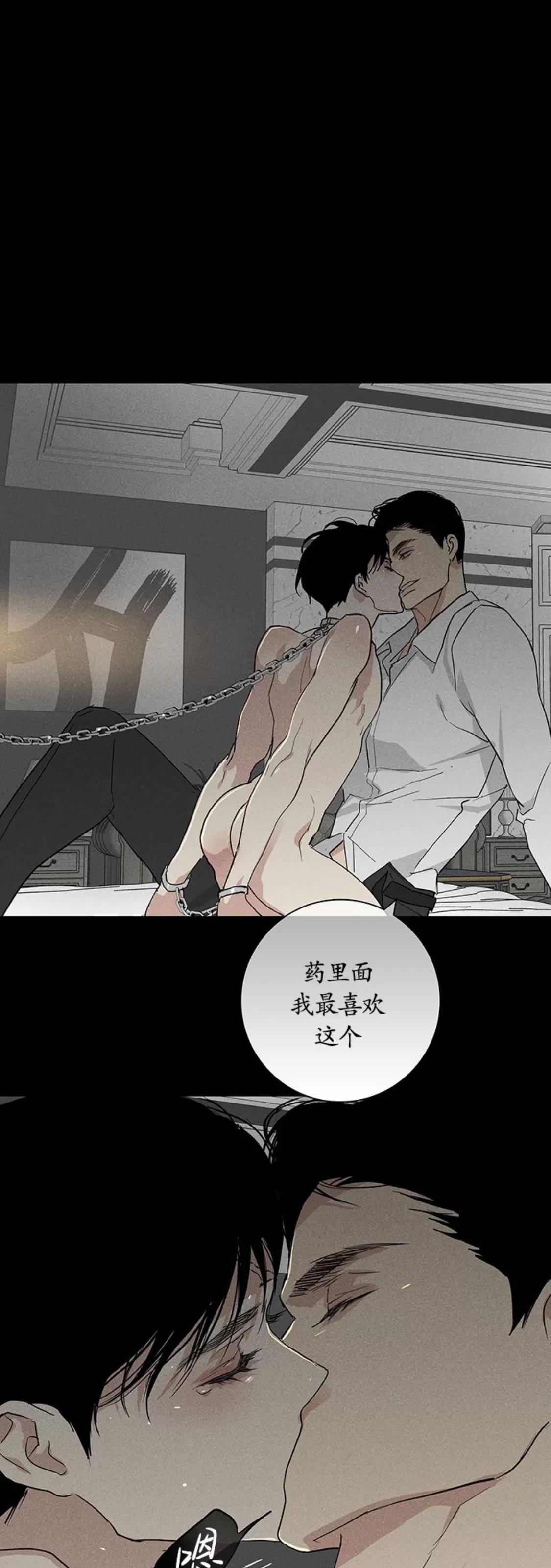 第53话 第 78 页