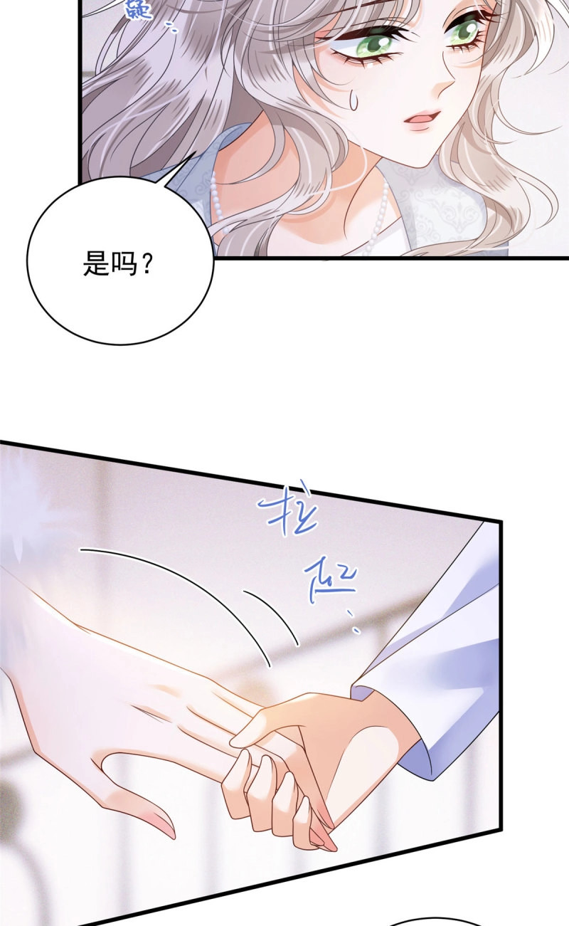 第36话 35 虚惊一场 第 8 页