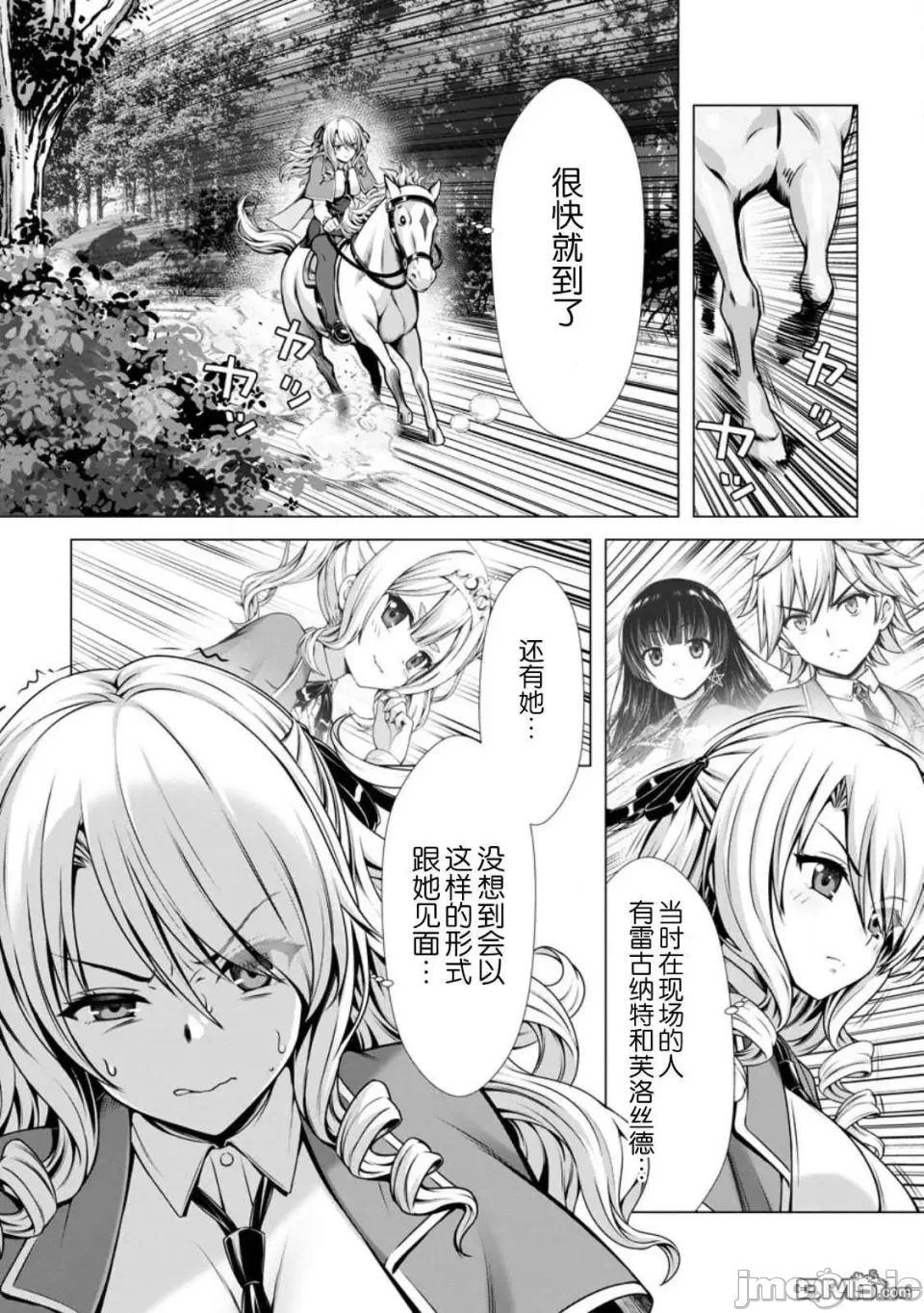第15话13 第 30 页