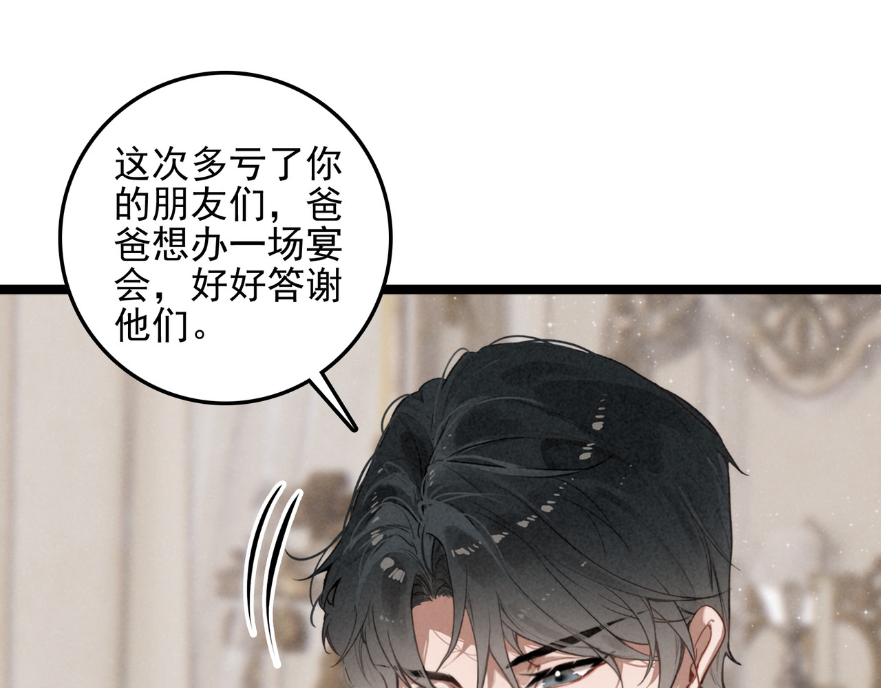第48话 这个世界怎么了？你们怎么都怪怪的？ 第 94 页